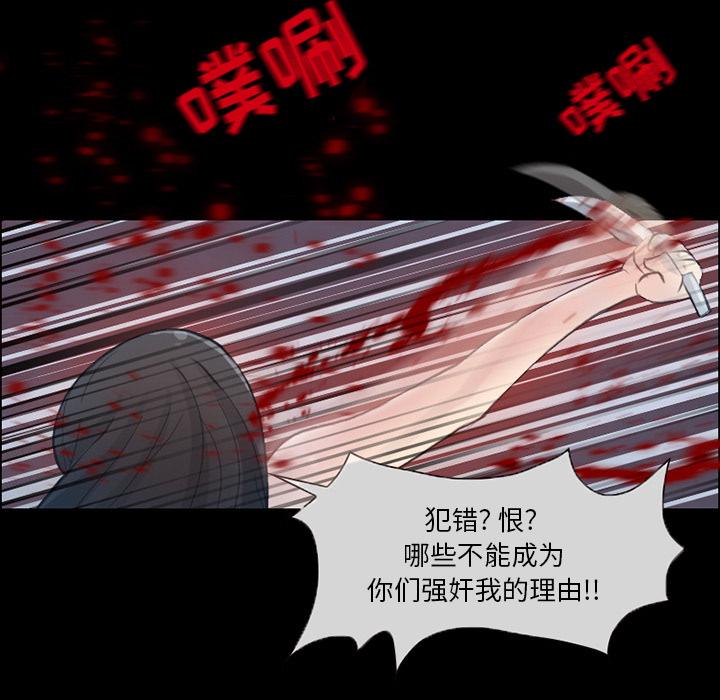 得不到邀请的回忆 第 2 话 第46页
