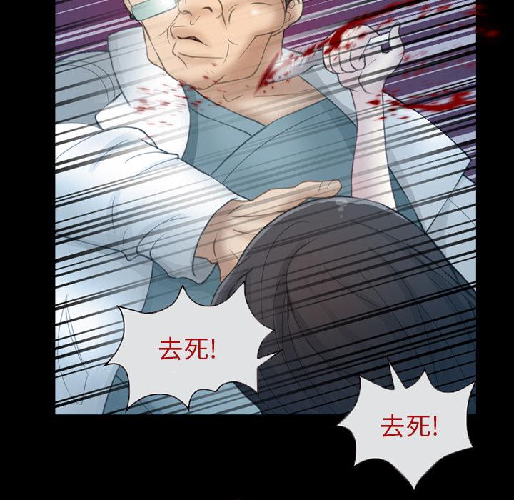 得不到邀请的回忆 第 2 话 第45页