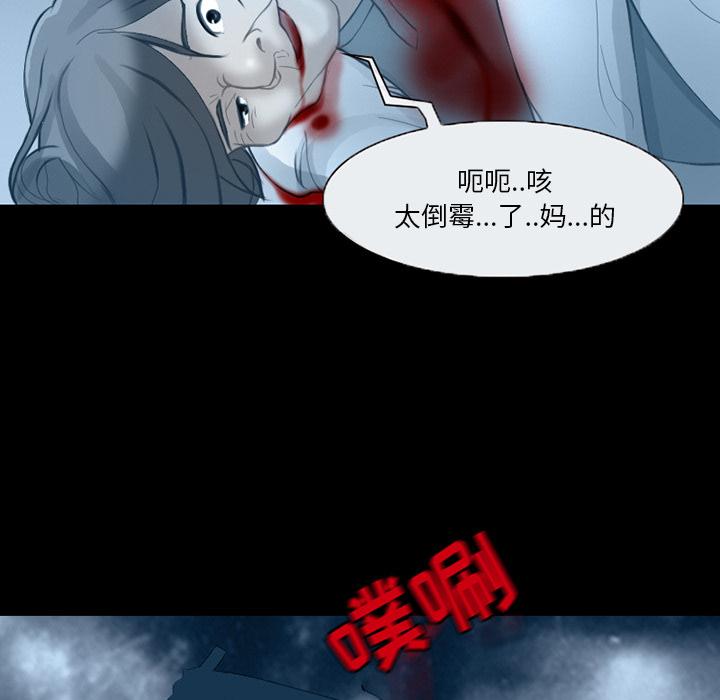 得不到邀请的回忆 第 2 话 第48页