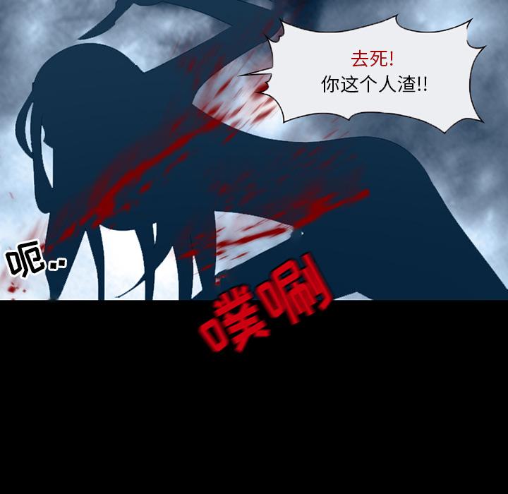 得不到邀请的回忆 第 2 话 第49页
