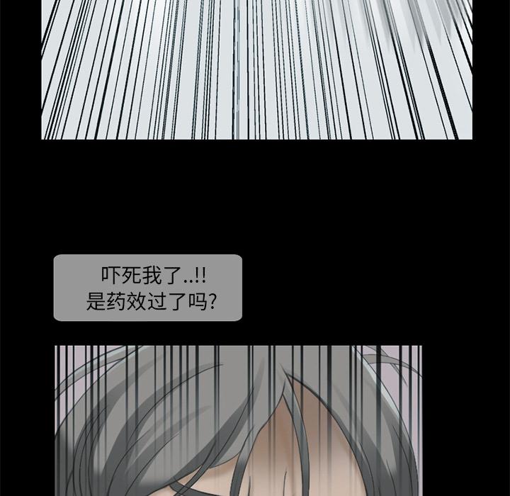 得不到邀请的回忆 第 2 话 第23页