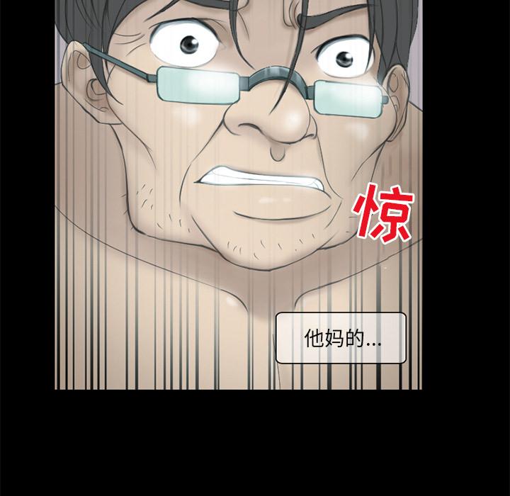 得不到邀请的回忆 第 2 话 第24页