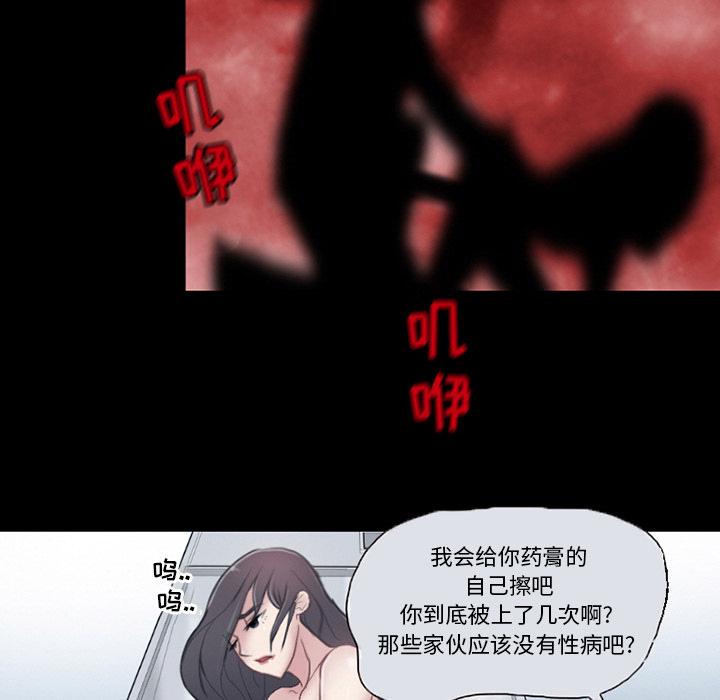 得不到邀请的回忆 第 2 话 第32页