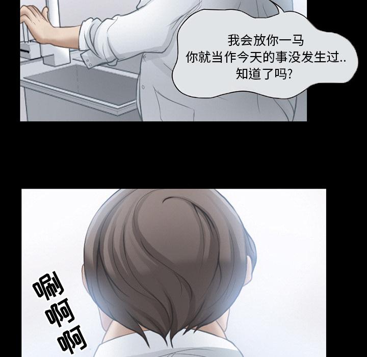 得不到邀请的回忆 第 2 话 第35页