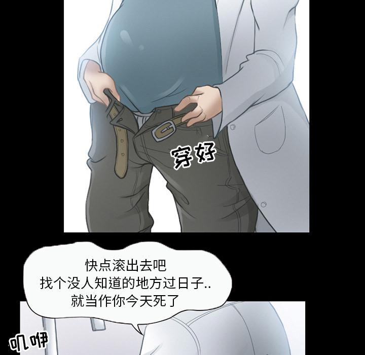 得不到邀请的回忆 第 2 话 第34页