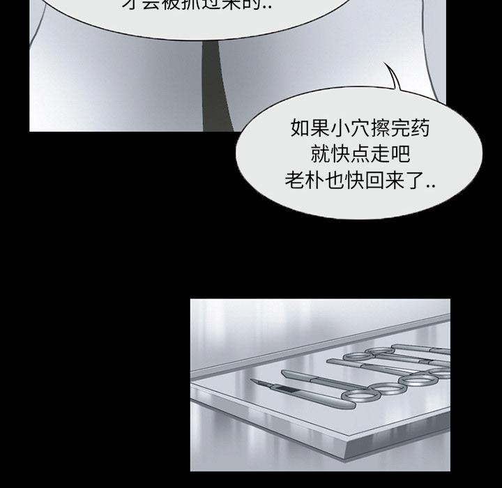 得不到邀请的回忆 第 2 话 第37页