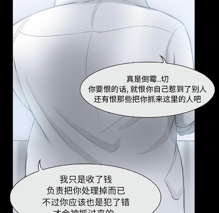 得不到邀请的回忆 第 2 话 第36页