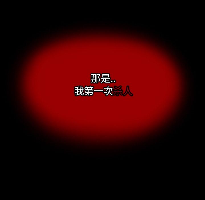 得不到邀请的回忆 第 2 话 第50页