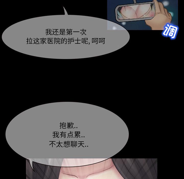 得不到邀请的回忆 第 2 话 第70页