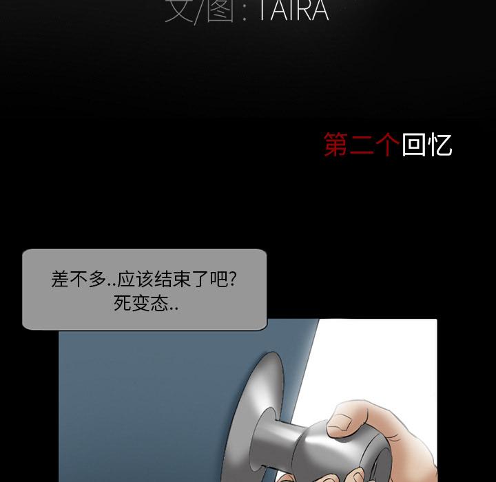 得不到邀请的回忆 第 2 话 第54页