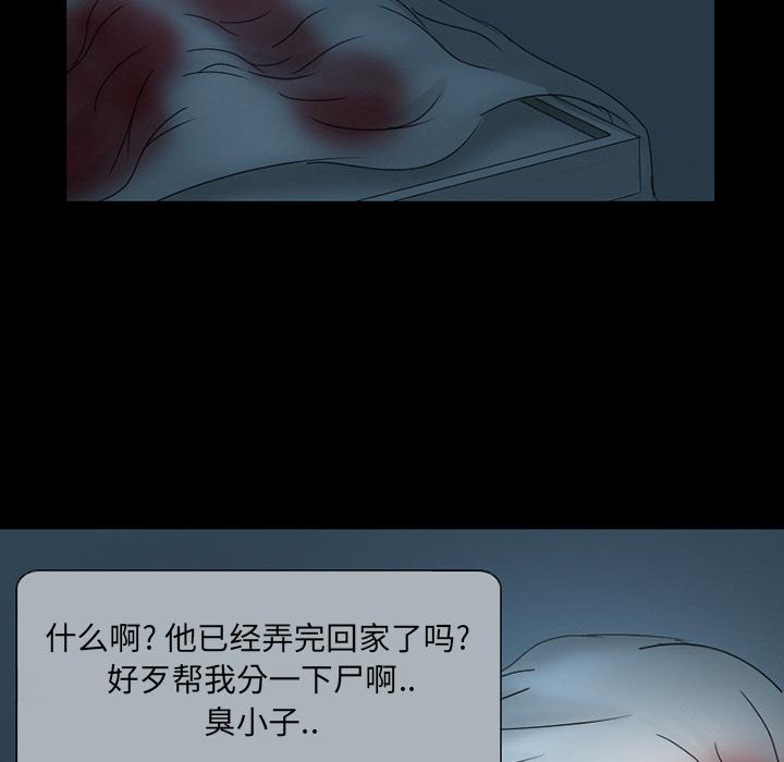 得不到邀请的回忆 第 2 话 第57页