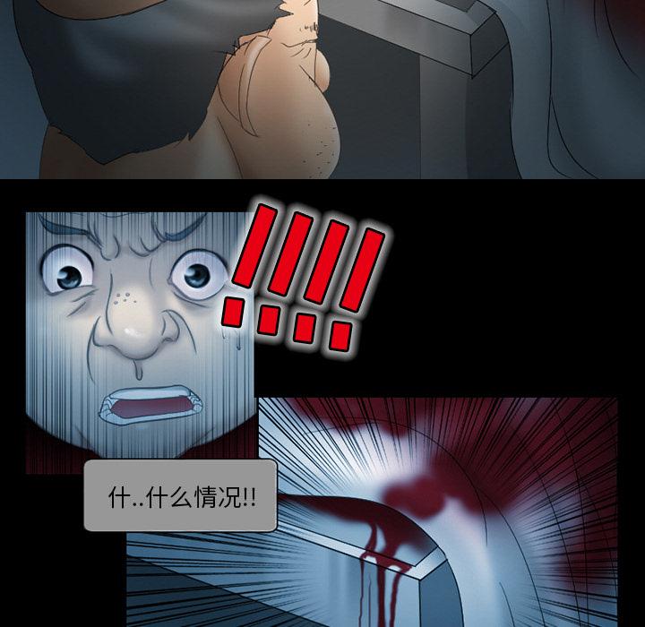 得不到邀请的回忆 第 2 话 第61页
