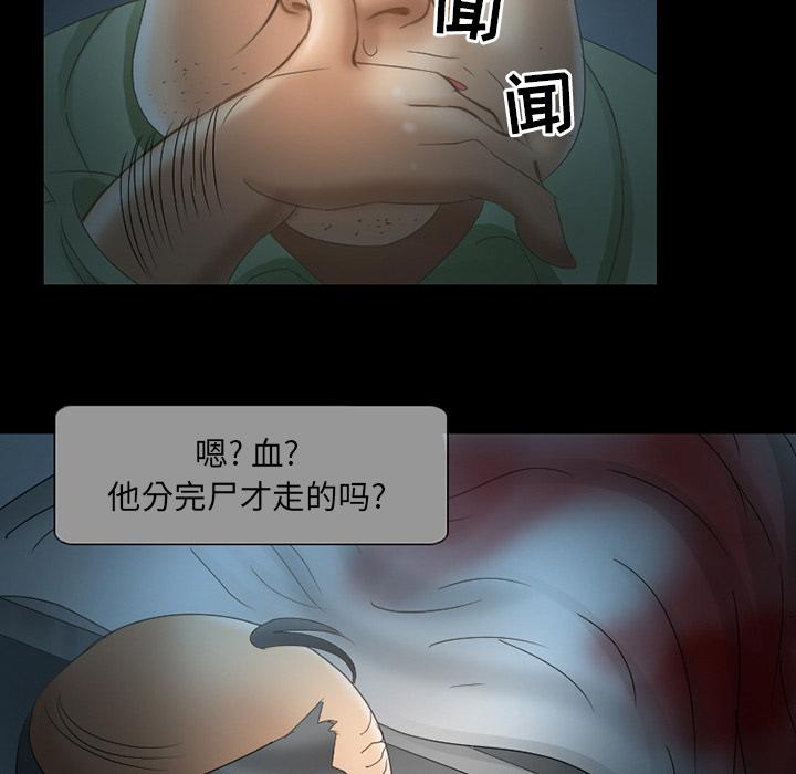 得不到邀请的回忆 第 2 话 第60页