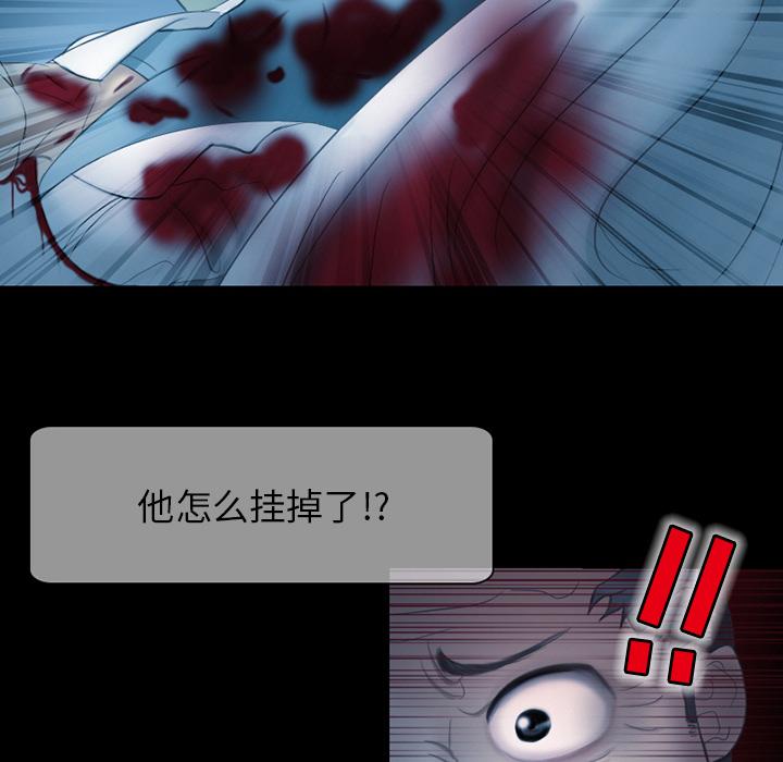 得不到邀请的回忆 第 2 话 第63页