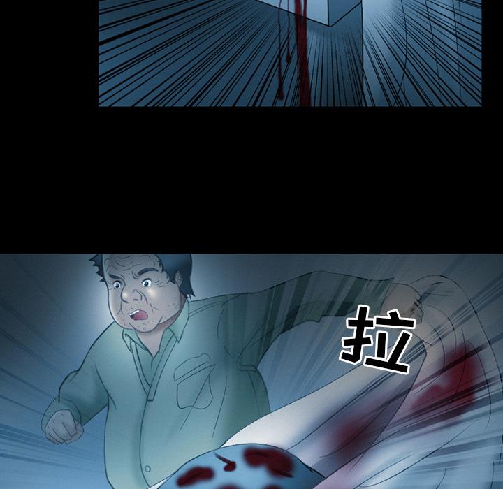 得不到邀请的回忆 第 2 话 第62页