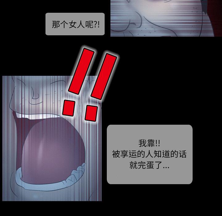 得不到邀请的回忆 第 2 话 第64页