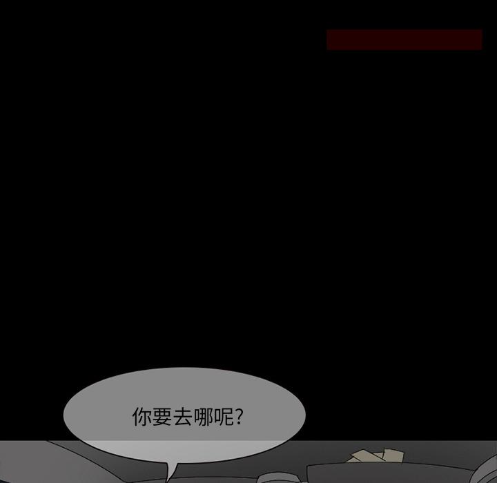 得不到邀请的回忆 第 2 话 第66页