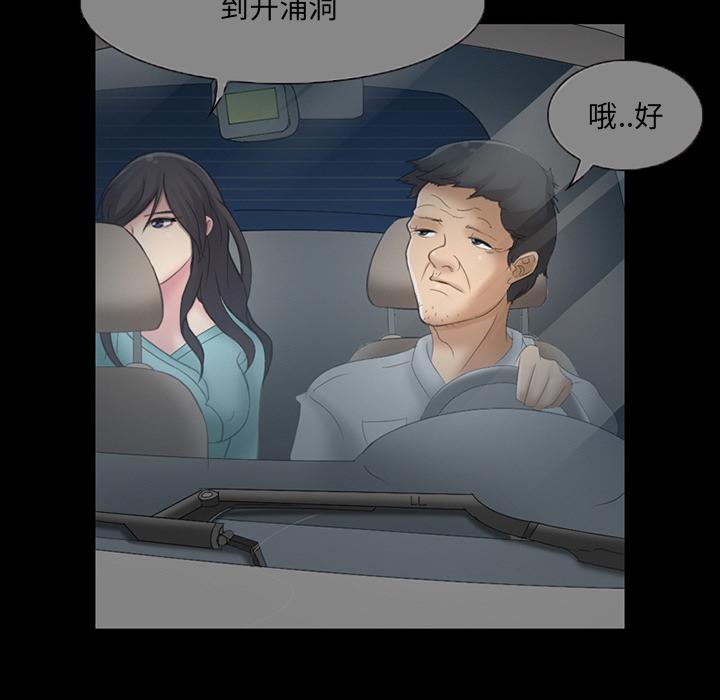 得不到邀请的回忆 第 2 话 第68页