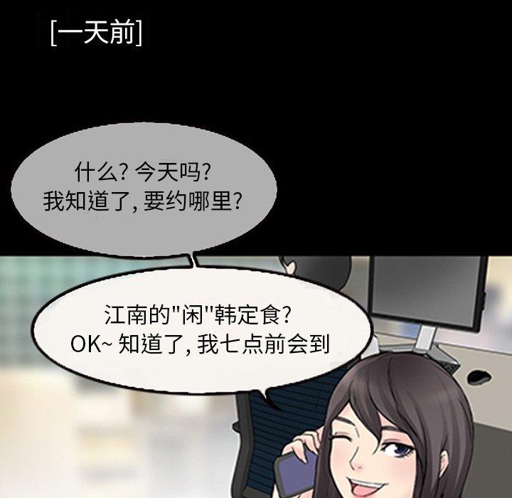得不到邀请的回忆 第 3 话 第6页