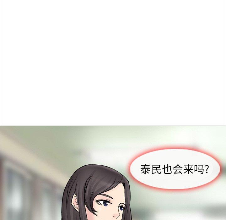 得不到邀请的回忆 第 3 话 第8页