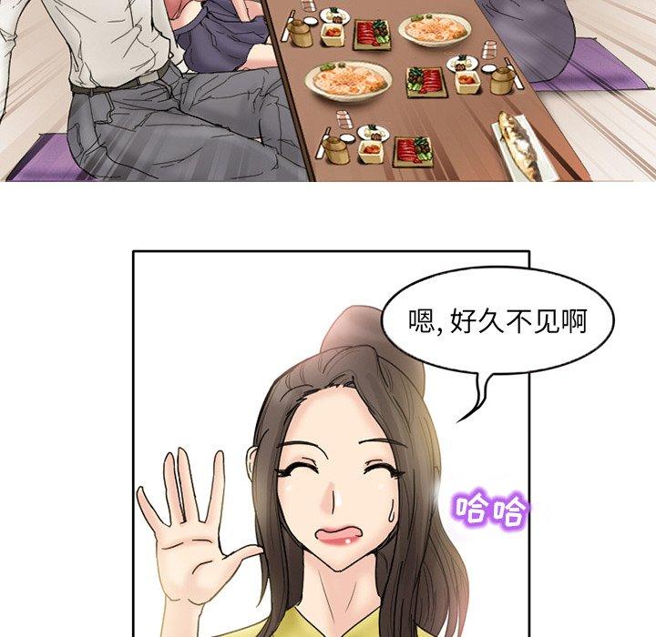 得不到邀请的回忆 第 3 话 第34页