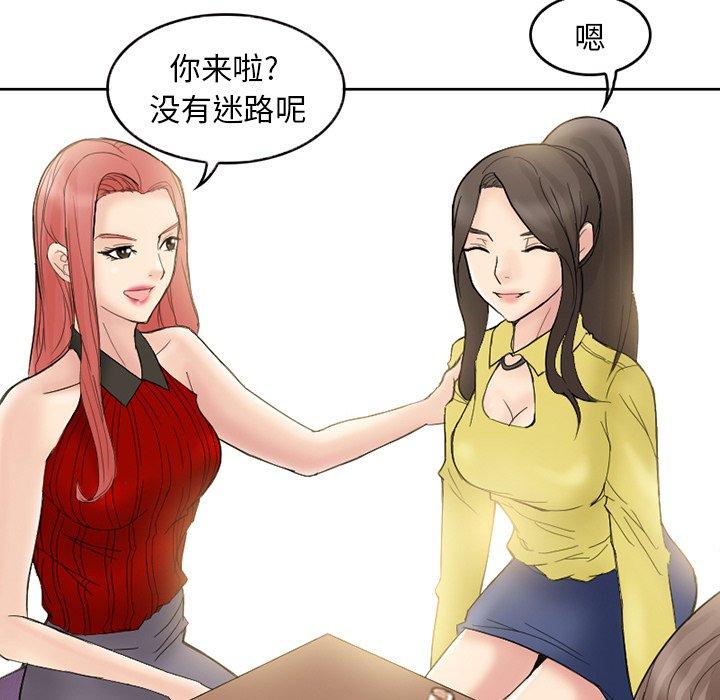 得不到邀请的回忆 第 3 话 第36页