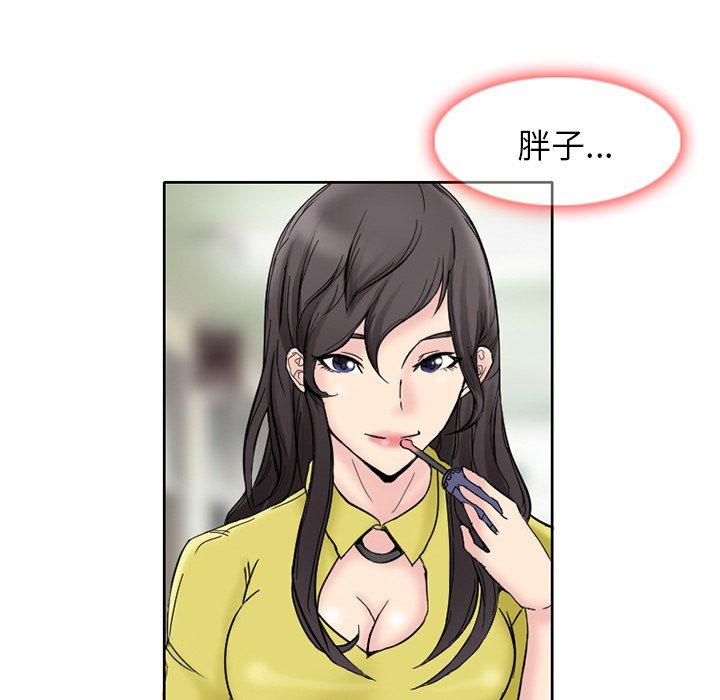 得不到邀请的回忆 第 3 话 第11页