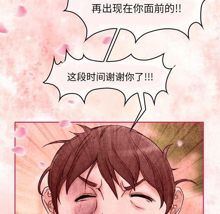 得不到邀请的回忆 第 3 话 第13页