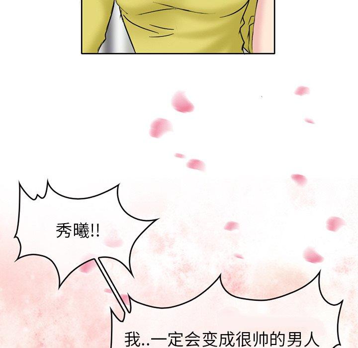 得不到邀请的回忆 第 3 话 第12页