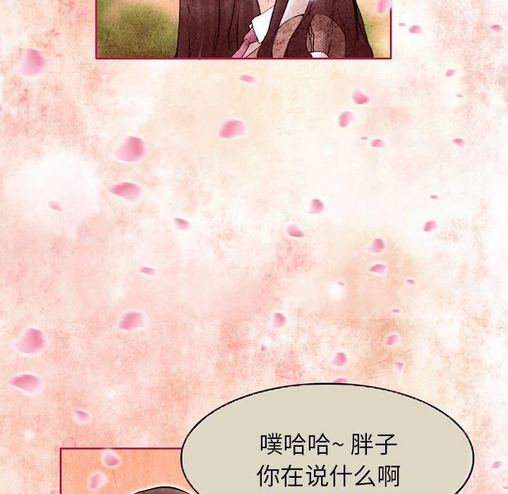 得不到邀请的回忆 第 3 话 第18页