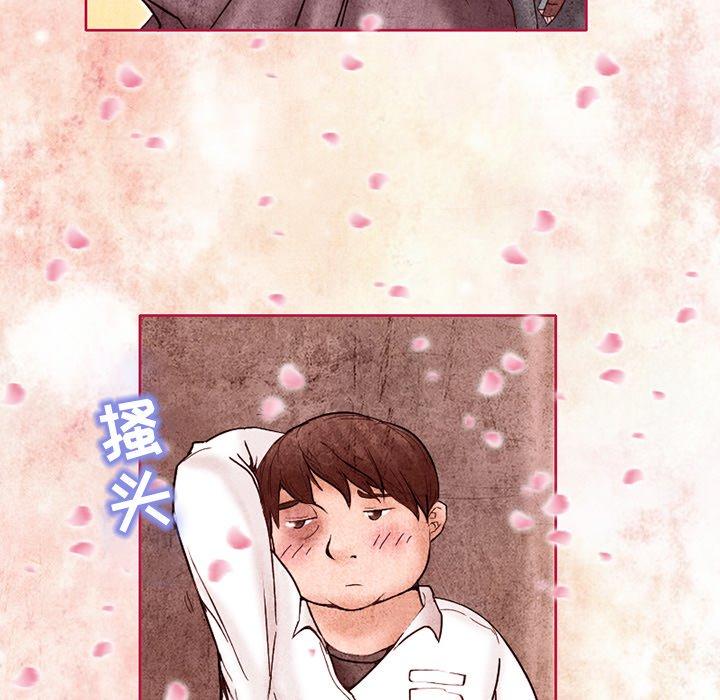 得不到邀请的回忆 第 3 话 第20页