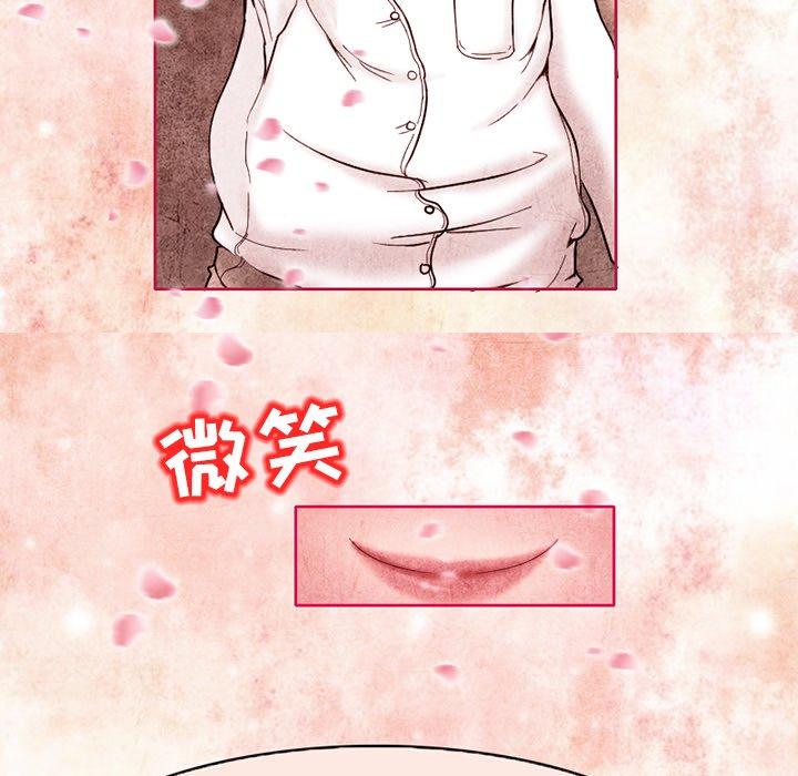 得不到邀请的回忆 第 3 话 第21页
