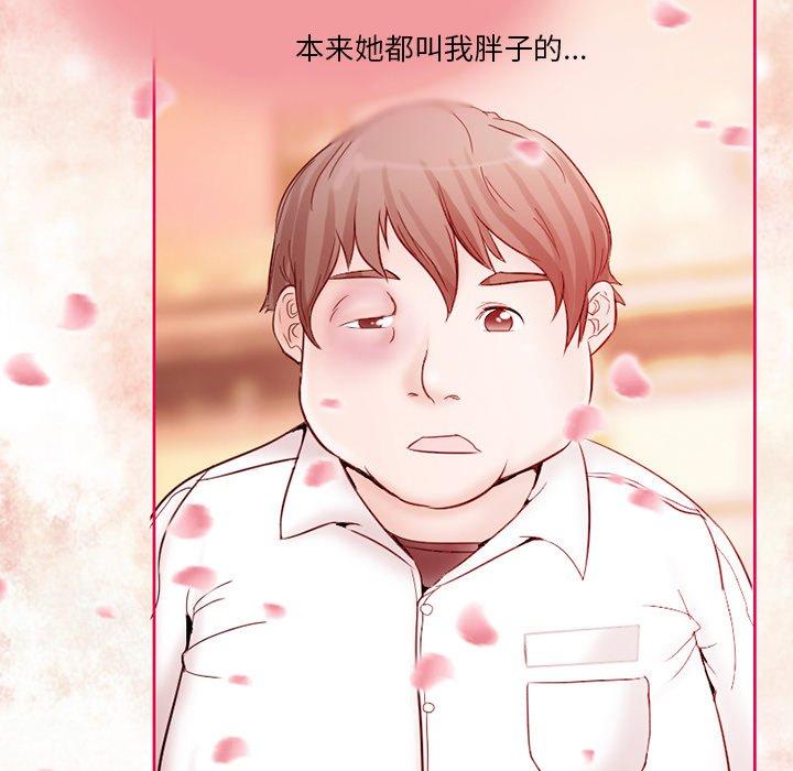得不到邀请的回忆 第 3 话 第24页