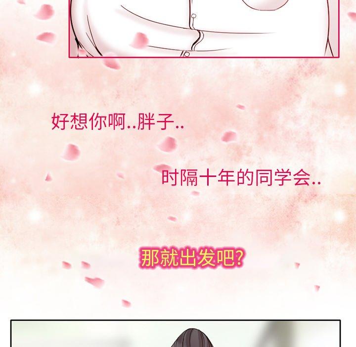 得不到邀请的回忆 第 3 话 第25页