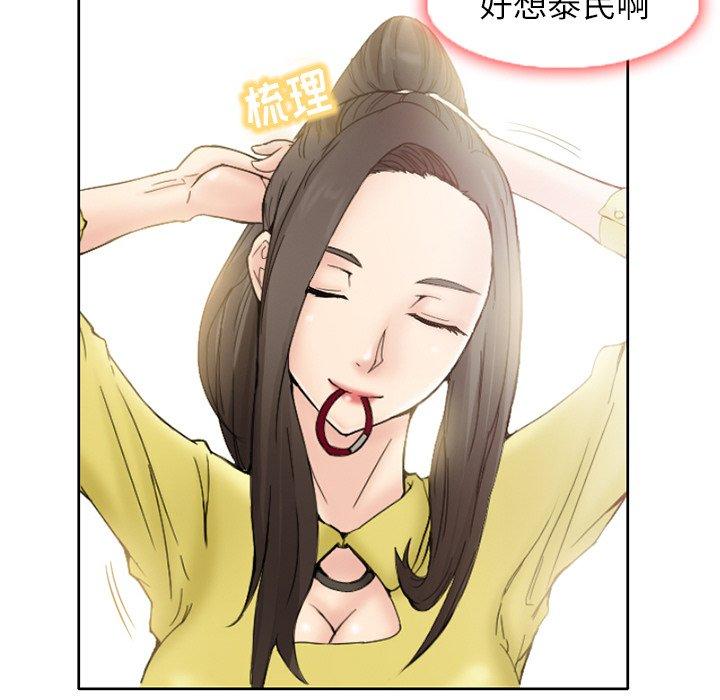 得不到邀请的回忆 第 3 话 第28页