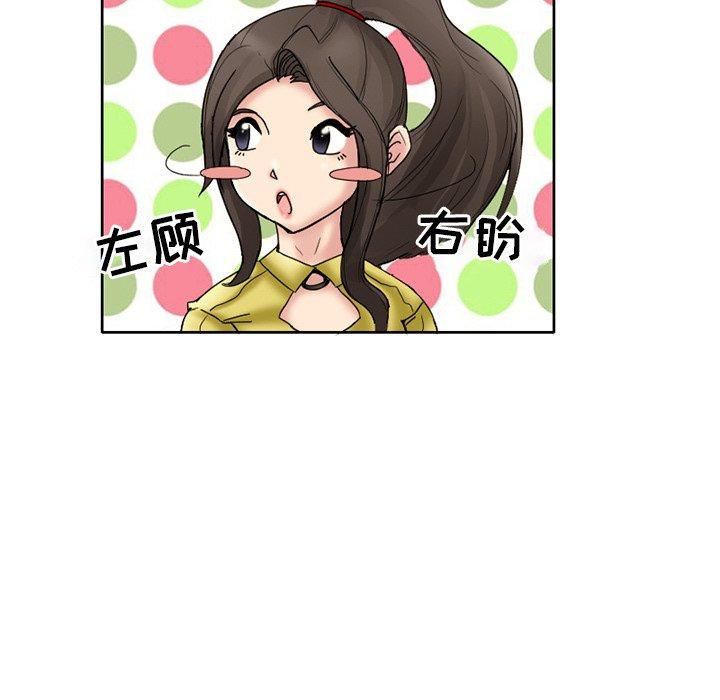 得不到邀请的回忆 第 3 话 第41页