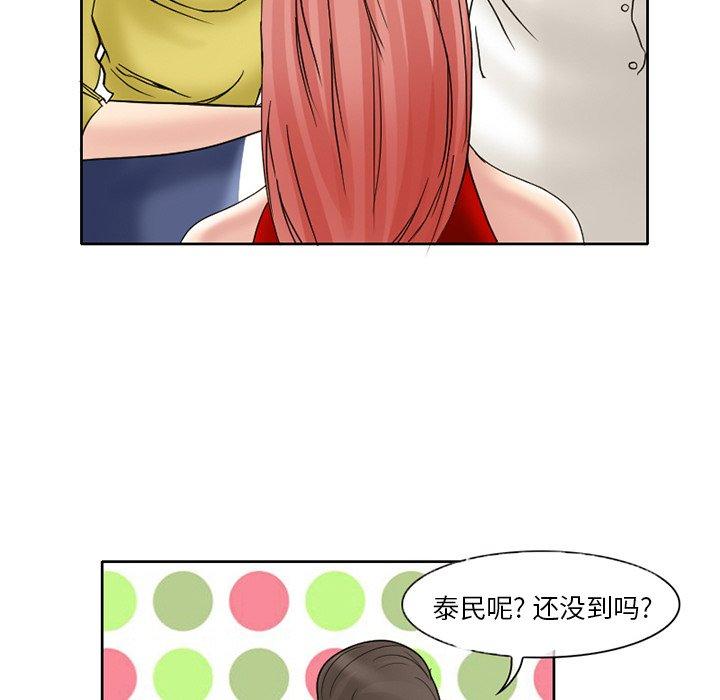 得不到邀请的回忆 第 3 话 第40页