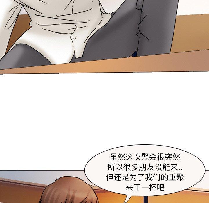 得不到邀请的回忆 第 3 话 第61页