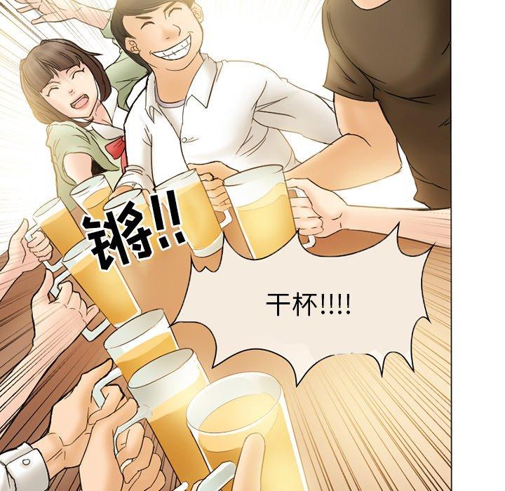 得不到邀请的回忆 第 3 话 第65页