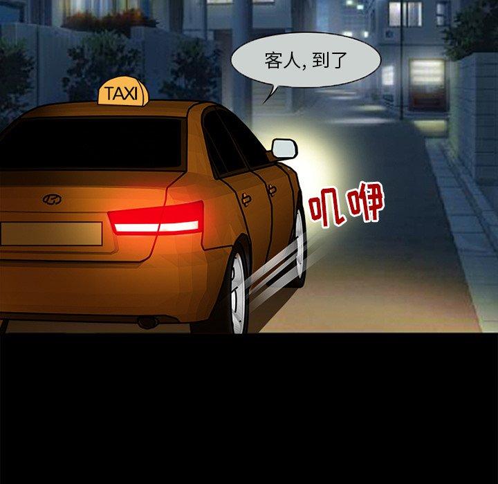 得不到邀请的回忆 第 3 话 第68页