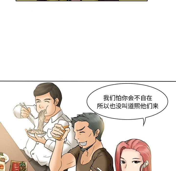 得不到邀请的回忆 第 3 话 第45页