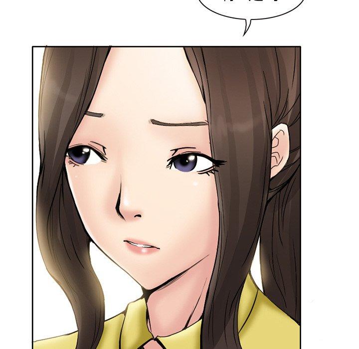 得不到邀请的回忆 第 3 话 第44页