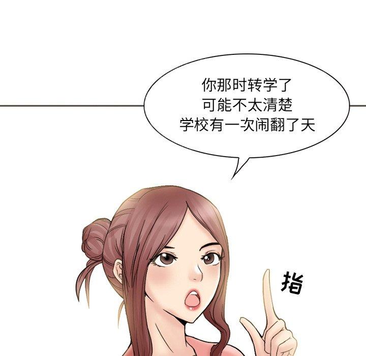 得不到邀请的回忆 第 3 话 第50页