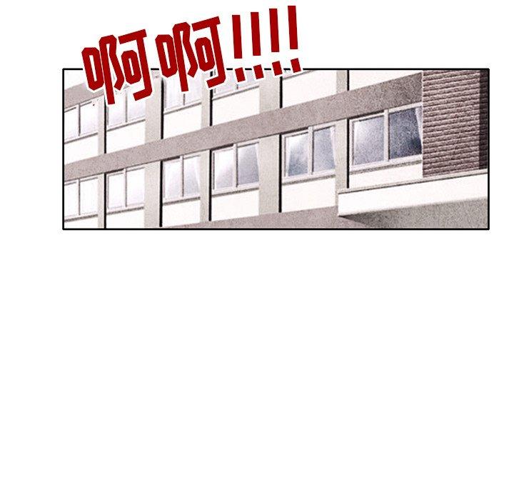 得不到邀请的回忆 第 3 话 第56页