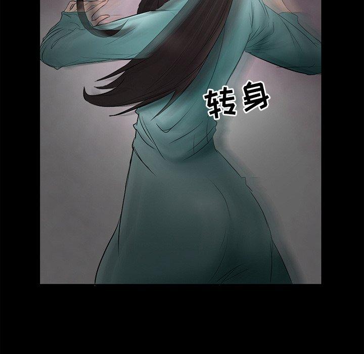 得不到邀请的回忆 第 3 话 第82页
