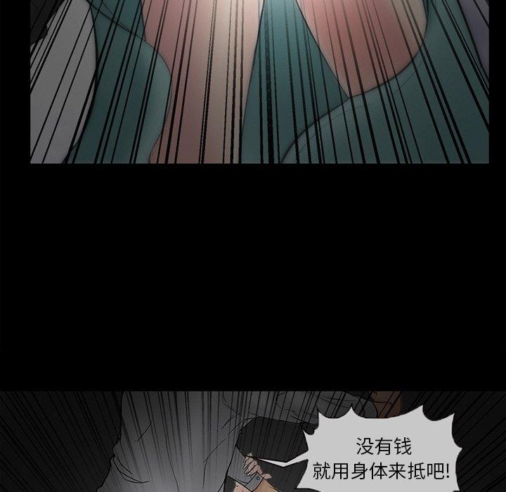 得不到邀请的回忆 第 3 话 第85页