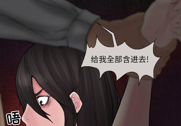 得不到邀请的回忆 第 4 话 第1页