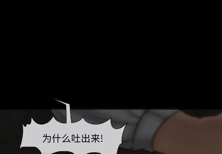 得不到邀请的回忆 第 4 话 第4页