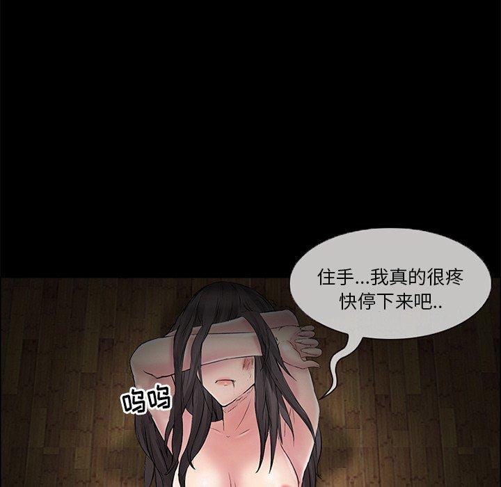 得不到邀请的回忆 第 4 话 第12页