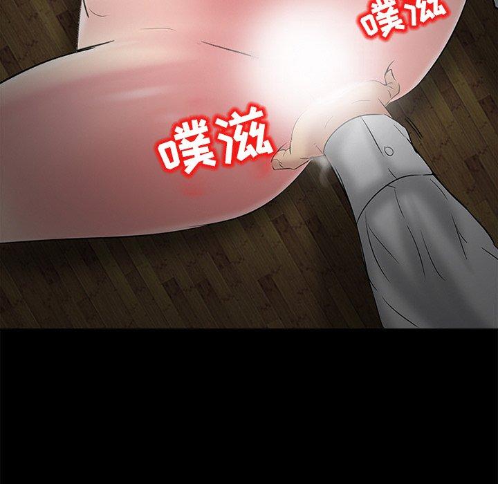 得不到邀请的回忆 第 4 话 第17页